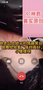 极品黑丝少妇穿着情趣内衣跳舞，后面自卫高潮流淫水