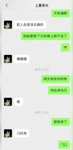 操在北京上班的30岁已婚熟妇(附聊天截图)