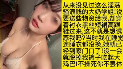 全程淫声浪语高潮不断！黑丝袜超短裙高跟鞋大奶学姐主动口交后入操到内射