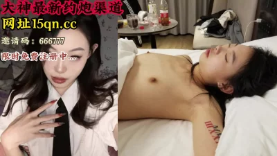 【我只操良家】真实约炮拍摄记录，夜店小姐姐【看简介内有约炮渠道】