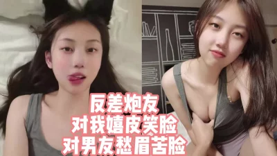 [原创] 极品反差，好脸色都给我看了，可以约她【看简 介同城免费约炮】