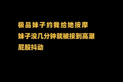 极品馒头逼高潮了屁股抽搐，完整版下翻