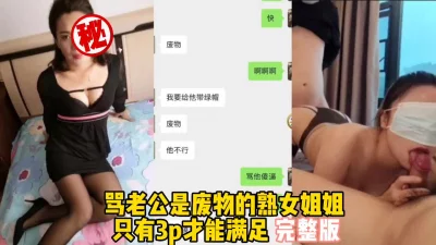 （完整版）和绿帽舅舅3p操舅妈，大奶熟女就是诱人啊！（完整版看简界）