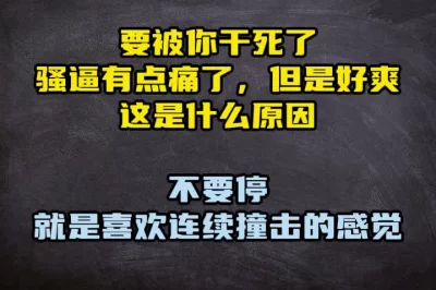 不要停！我喜欢连续撞击的感觉